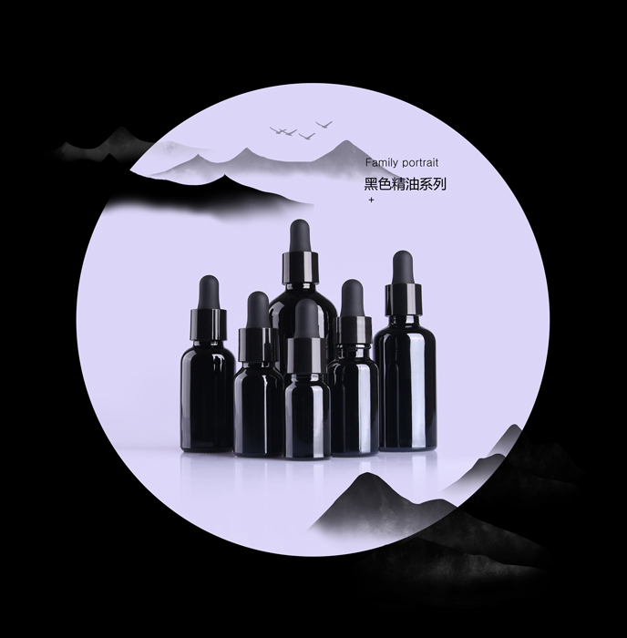 黑色精油 黑瓷套系